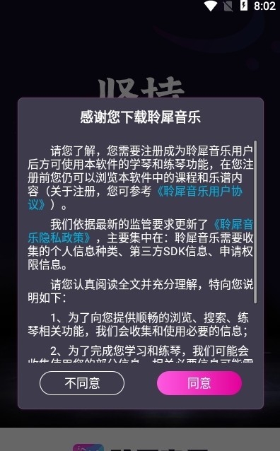 聆犀音乐 截图3