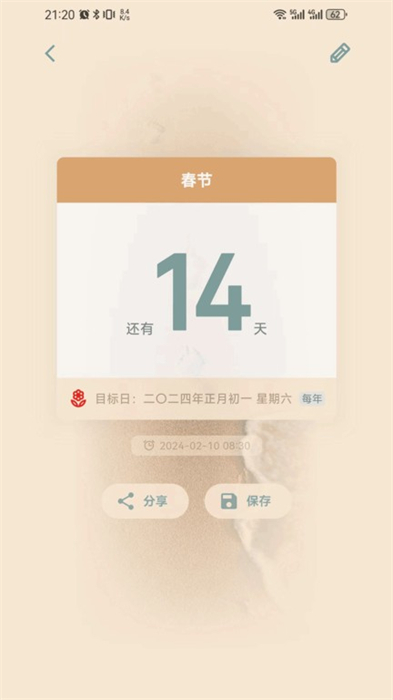 时间印记打卡app 截图3