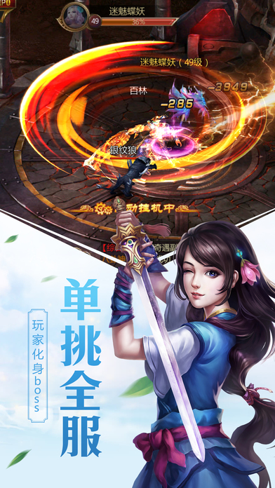 百炼成仙2 截图5