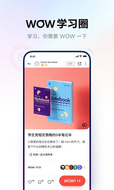 网易有道词典app 截图4