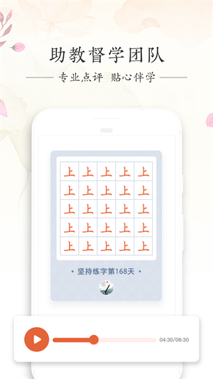 写字先生app 截图5