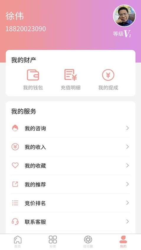 伍壹伍心理APP 截图1