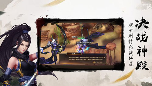 一剑傲昆仑 截图4