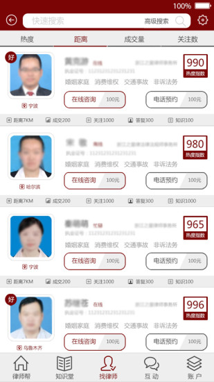 要要灵律师帮 截图1