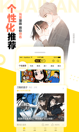 57漫画无广告 截图2