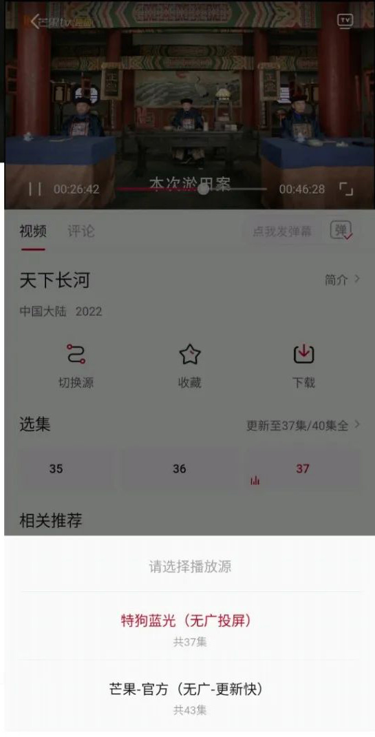 特狗影视最新版2024 截图4