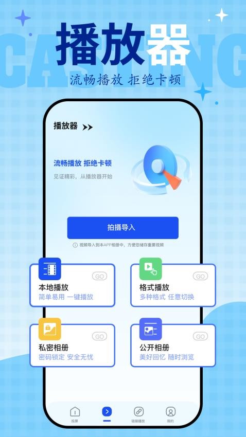 龙门视频播放器app 截图3