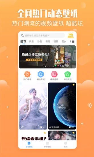 360小鸟壁纸app 截图2