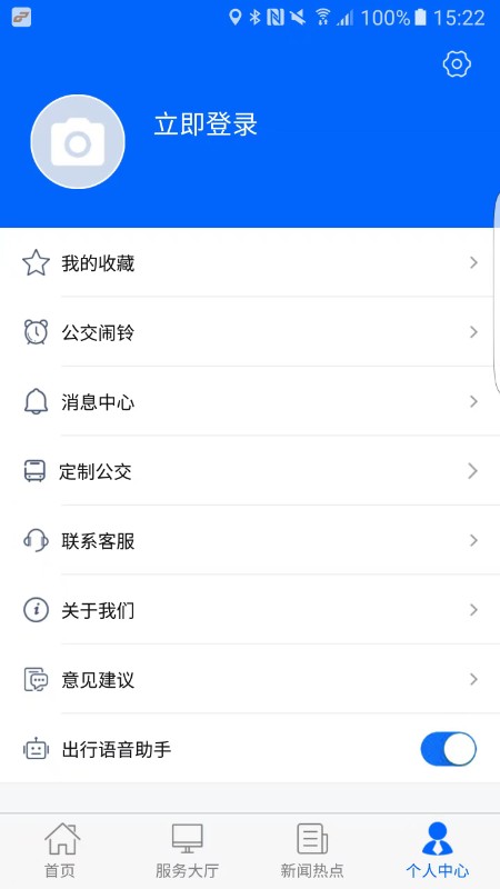 徐州公交 截图4