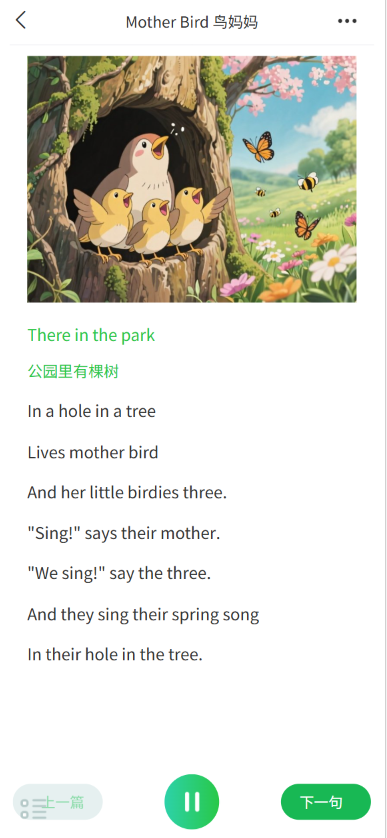 英语小书桌 截图3
