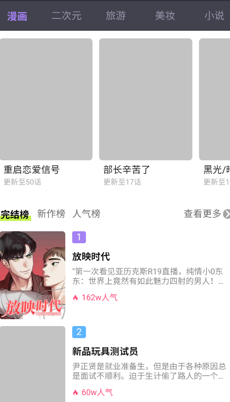 加豆漫画app官方下载 截图4