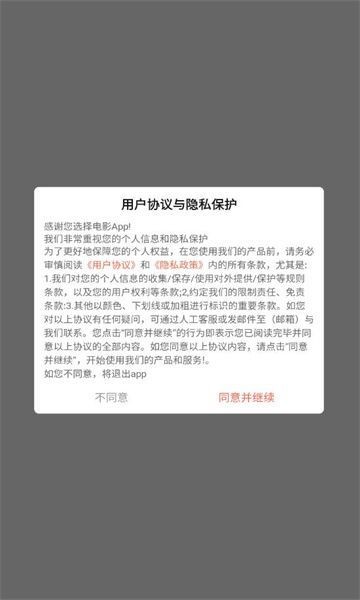 非凡短剧免费完整版观看 截图2