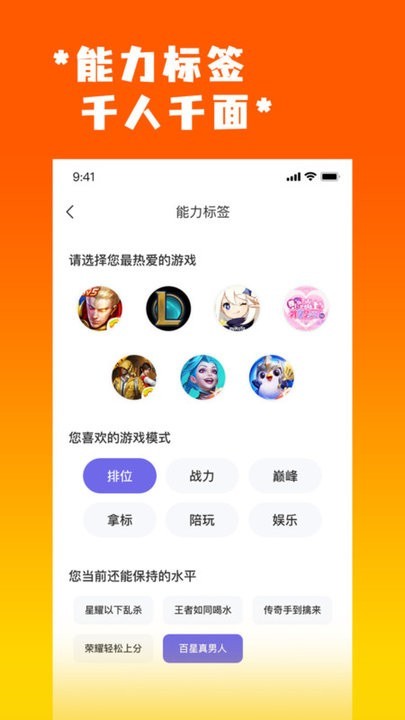 天玩代练 截图1