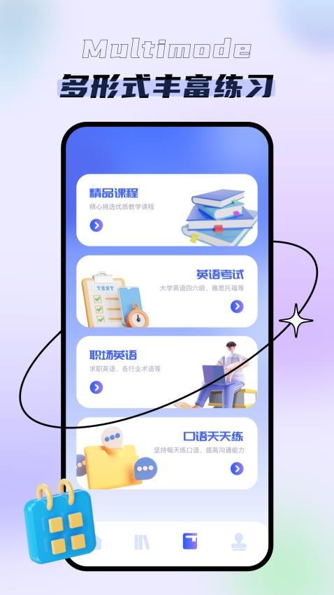 口袋英语app 截图4