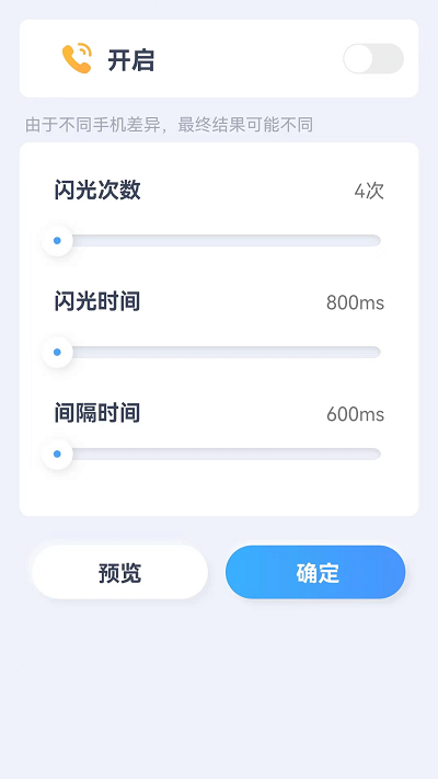 贝壳来电app 截图3