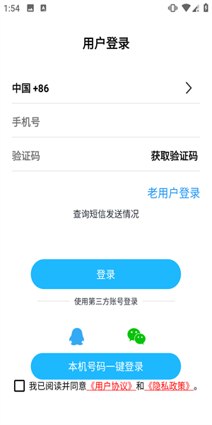 窝友自驾软件 1