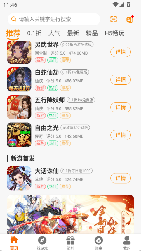 九六掌玩 截图5