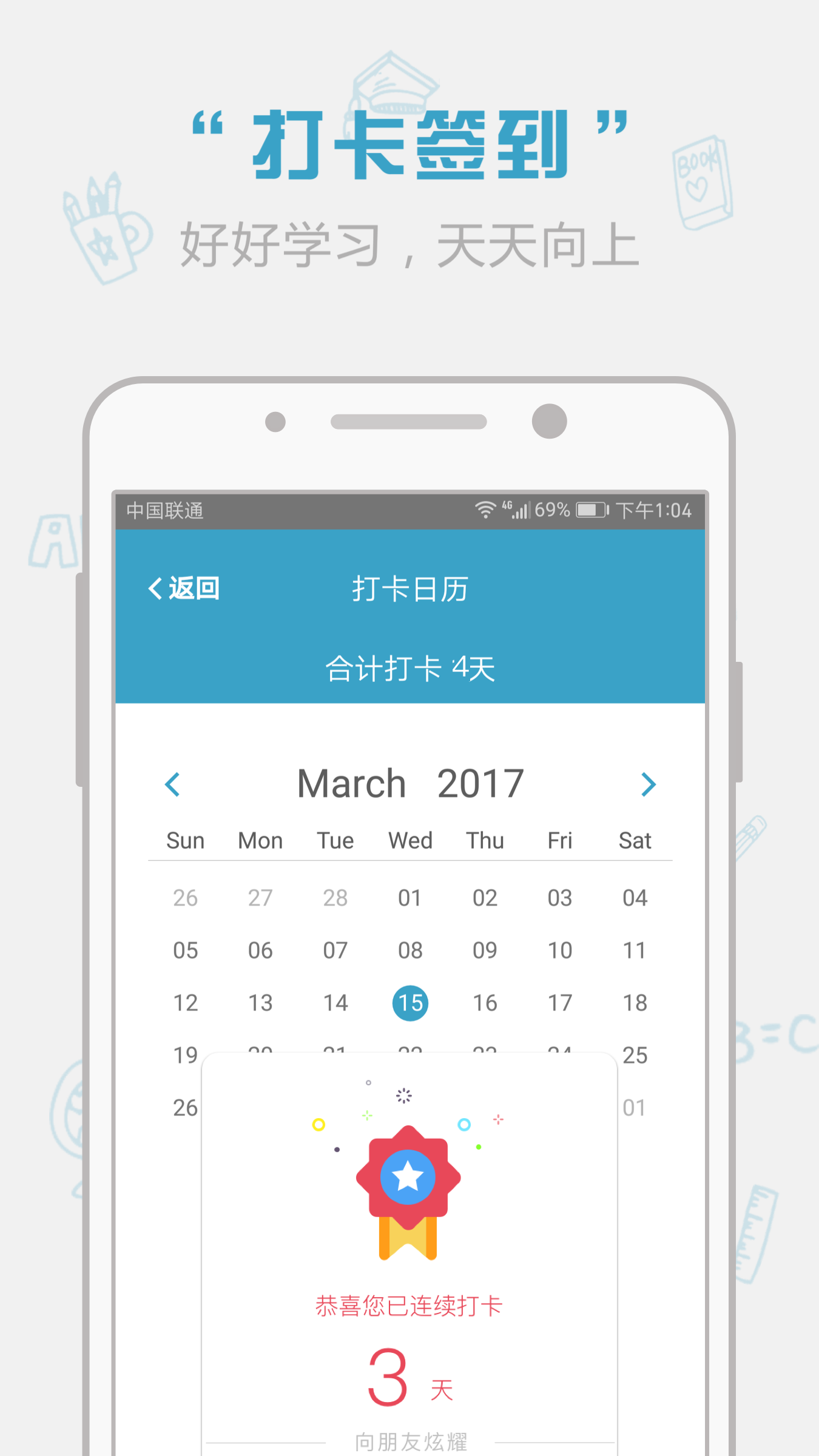 考研红宝书词汇app 截图4