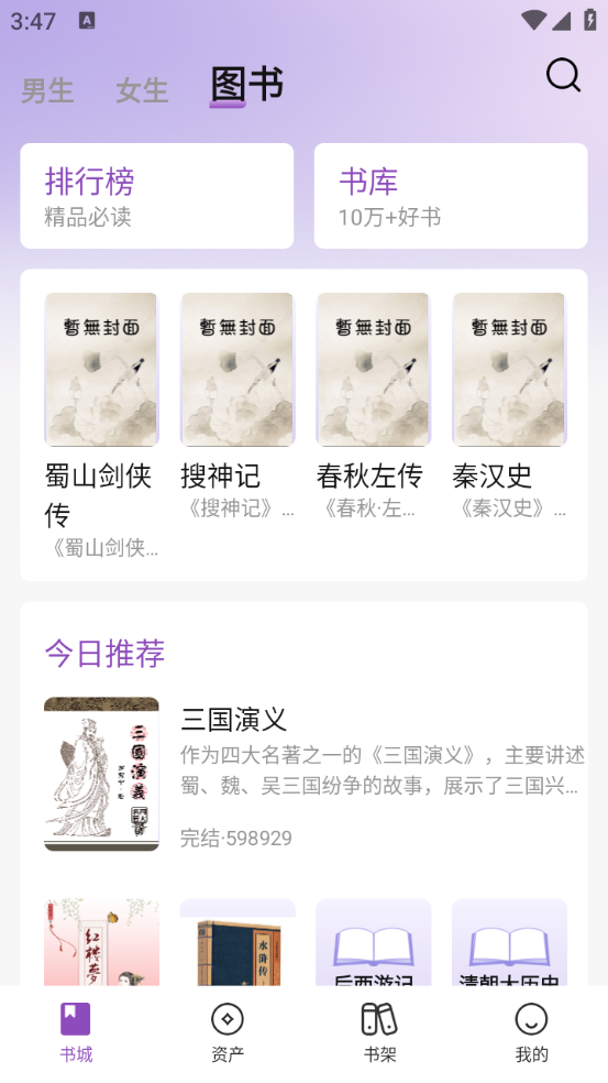 锚豆阅读纯净版 截图1