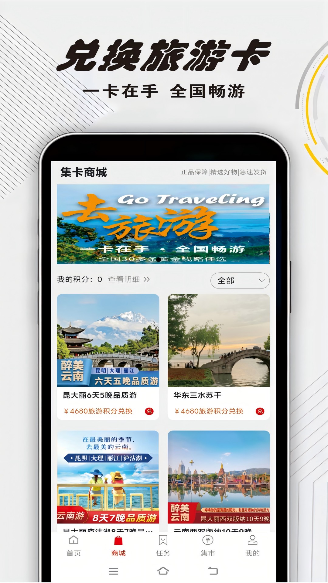 集卡部落 截图2