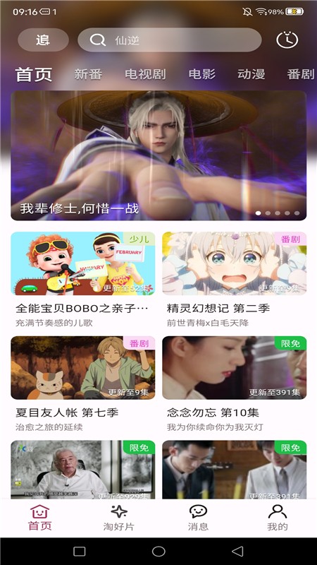 A次元纯净版 截图1