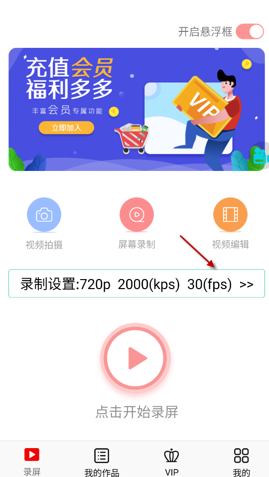 看看录屏免费版 1