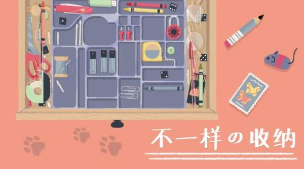 收纳达人教你整理衣柜 截图1