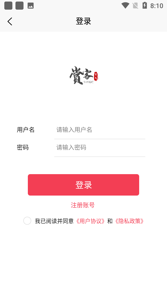 赏客 截图3