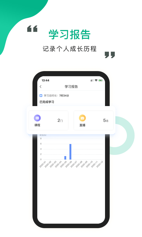 中研云课堂 截图5