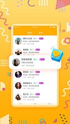 小情绪视频聊天app 截图4