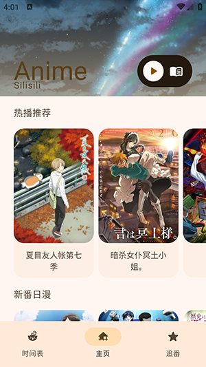 animius官方正版 截图1
