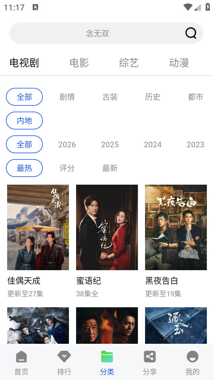 红杉阁app官方下载 截图2