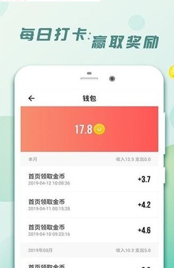 惠运动 截图1