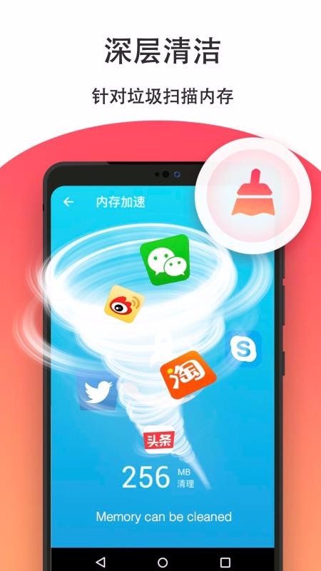 365清理卫士 截图1