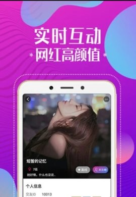 秀色APP短视频 截图3