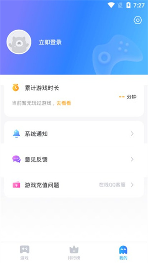 恰玩小游戏盒子 截图1