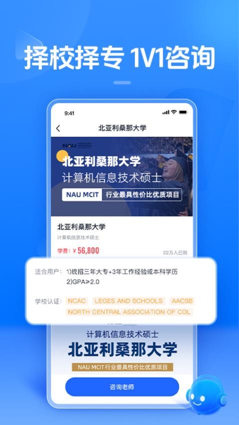 果际硕博 截图1