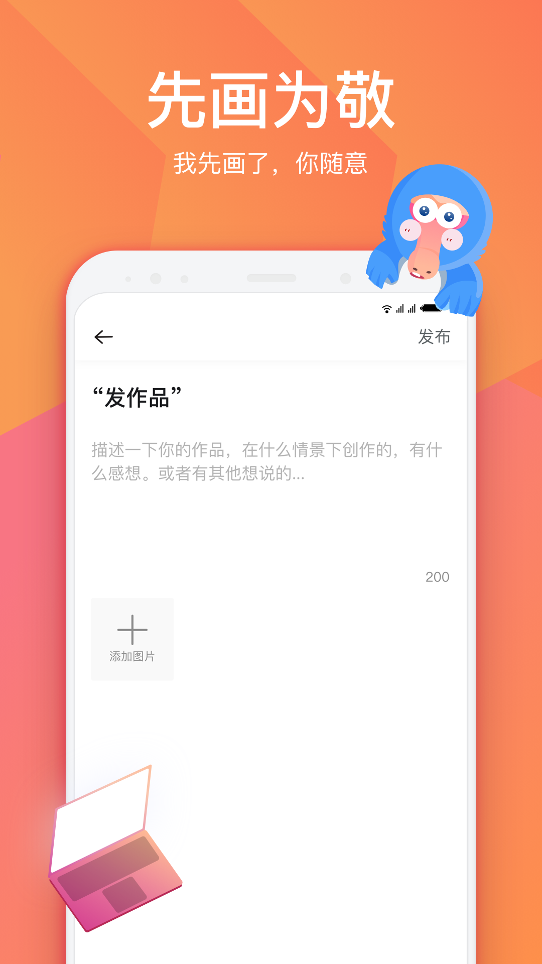 画友星球app 截图1