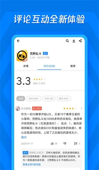 应用宝网页版 截图4