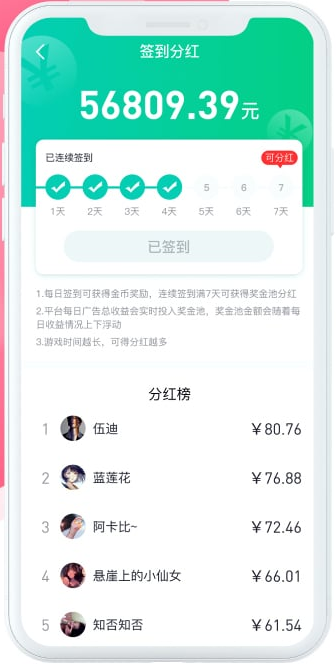 传趣小游戏 截图3