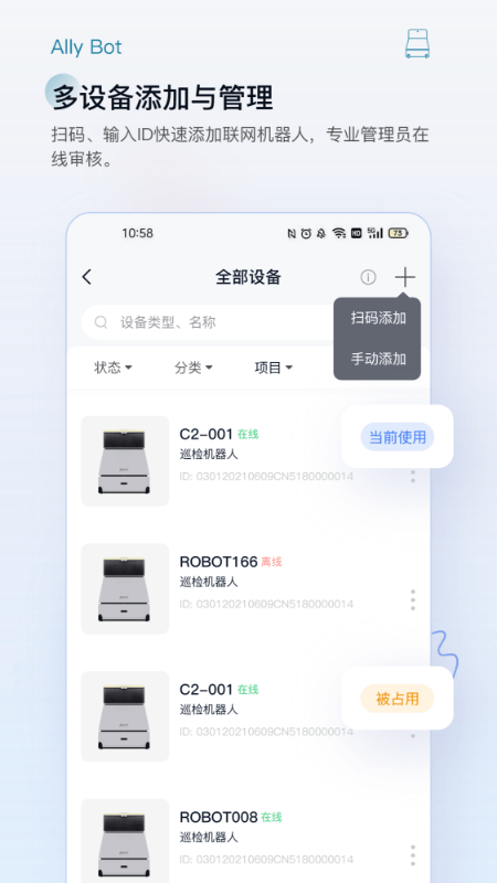 allybot 截图1