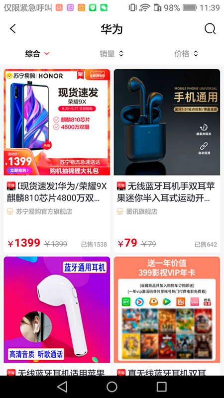 省行世界app 截图4