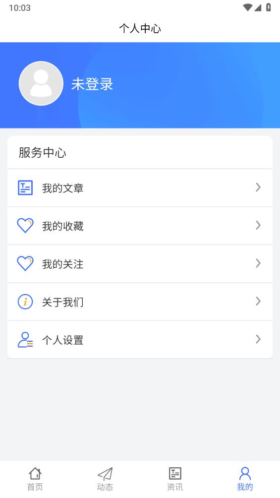 微微小记 截图1