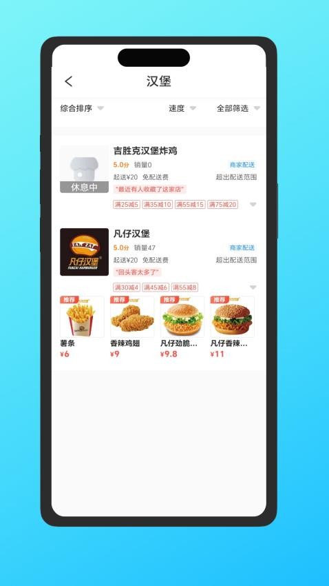 掌上欣嘉园app 截图1