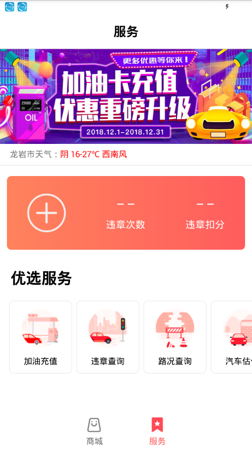 佰仟易行 截图1