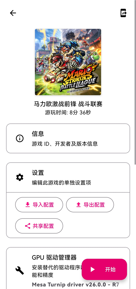 Eden模拟器最新版 截图3