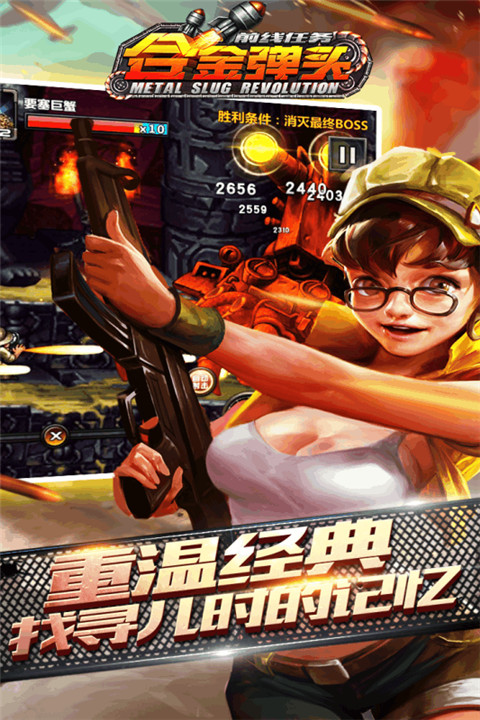 特种兵小队无敌版 截图1