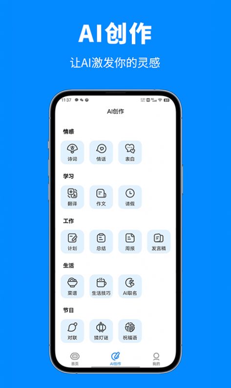 人工智能助手app 1