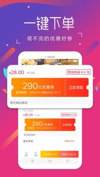 扁担圈app 截图3