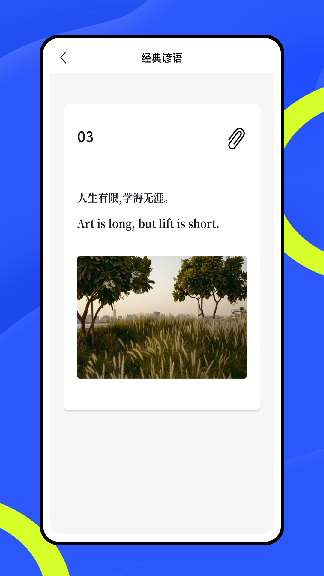 翼课堂app 截图2